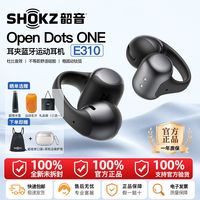 百亿补贴:韶音 OpenDots ONE耳夹耳机运动跑步蓝牙骑行E310