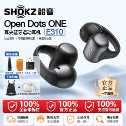 韶音 OpenDots ONE耳夹耳机运动跑步蓝牙骑行E310