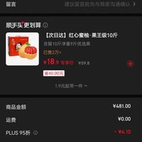 订单截图缩略图