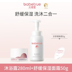 儿初宝 婴儿洗发水沐浴露二合一新生宝宝保湿面霜洗护专用