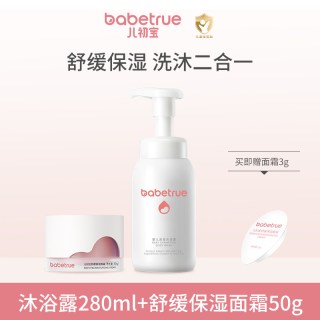 儿初宝 婴儿洗发水沐浴露二合一新生宝宝保湿面霜洗护专用