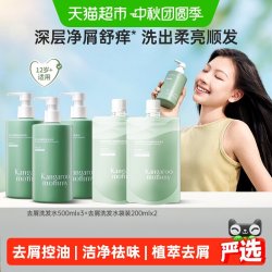 袋鼠妈妈 青少年儿童洗发水去屑止痒控油蓬松洗发露男孩女孩学生用