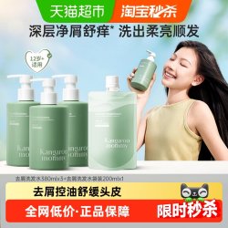 袋鼠妈妈 青少年儿童洗发水去屑止痒控油蓬松洗发露男孩女孩学生用