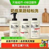 88VIP：英氏 婴幼儿宝宝奶瓶清洗剂果蔬清洁剂奶嘴餐具清洗液498ml*3瓶