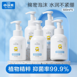 小浣熊 儿童泡沫型洗手液婴幼儿专用按压瓶温和抑菌家用旗舰店正品