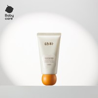 88VIP：babycare 婴儿护臀膏新生儿宝宝专用护臀霜屁屁膏防红屁屁护理膏