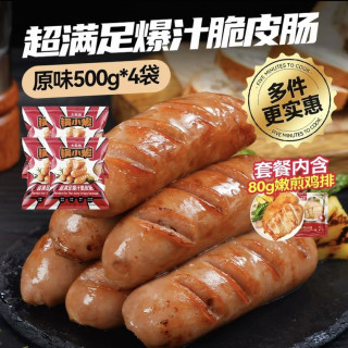 大希地 火山石烤肠热狗纯香肉肠火腿肠露营烧烤空气炸锅食材黑胡椒 500g*4袋