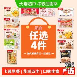 五丰 慕斯香蕉包 300g 10只