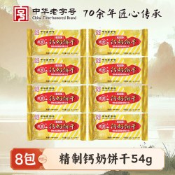 青食 钙奶饼干小包装早餐代餐外出便携高钙休闲零食青岛特产怀旧