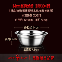 移动端：三四钢 316不锈钢盆 抗菌加厚 24cm+304沥水篮 厨房储物器皿