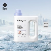 88VIP：babycare 花萃酵素宝宝香氛洗衣液儿童大人专用内衣裤去渍除菌正品