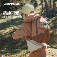 迪卡侬 登山包徒步背包儿童背包双肩包男城市轻户外休闲女旅行包MH100 小棕熊