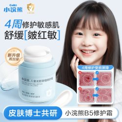 小浣熊 儿童面霜龙胆B5舒缓男女童滋润补水秋冬保湿婴儿身体乳
