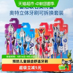 雷治 灵动创想雷治奥特曼3-12岁换牙期宝宝专用卡通儿童软毛立体牙刷