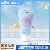 小浣熊 儿童洗面奶卸妆以上温和学生氨基酸洁面乳清爽舒爽清洁