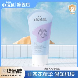 小浣熊 儿童洗面奶卸妆以上温和学生氨基酸洁面乳清爽舒爽清洁