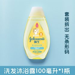 强生 婴儿儿童洗发沐浴露二合一宝宝沐浴液洗发水 .100ml