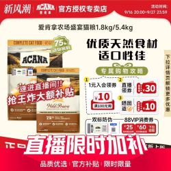 ACANA 爱肯拿 农场盛宴猫粮 1.8kg