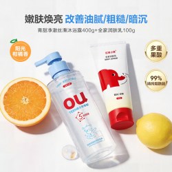 红色小象 果酸沐浴露女男学生专用嫩肤沐浴液