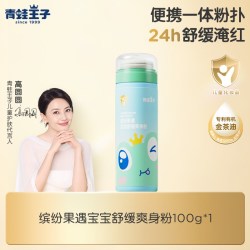 青蛙王子 婴儿一体式涂抹宝宝专用吸湿止痱爽身粉