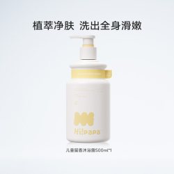 海龟爸爸 儿童留香沐浴露3岁 温和滋润清爽留香婴儿沐浴乳