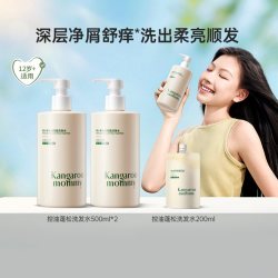 袋鼠妈妈 青少年儿童洗发水去屑止痒控油蓬松洗发露男孩女孩学生用