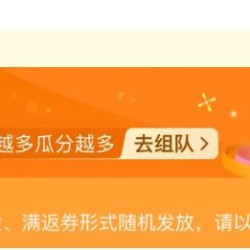 全民夺金 分享XHS  10京豆