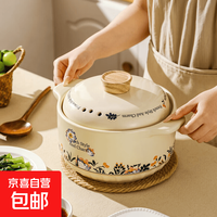 耐高温锂瓷炖锅煮粥煲汤炖排骨明火燃气 纯白-法式风情 4.5L