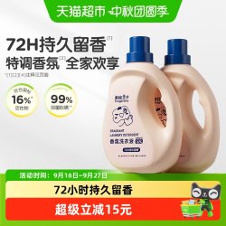 青蛙王子 包邮青蛙王子香氛洗衣液果花香72h持久留香抑菌除螨全家可用