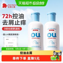 红色小象 青少年洗发水去屑控油蓬松男孩女学生专用止痒正品洗发露