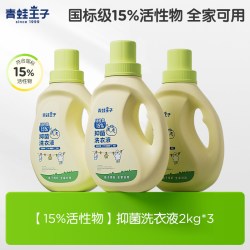 青蛙王子 国标级酵素洗衣液大容量除螨抑菌有宠家庭囤货装