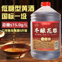 万古沙绍兴产黄酒 六年八年十年陈酿 坛装桶装礼盒装多口感自饮做菜可选 冬酿花雕 六年陈 10度干型 2.5L 1桶