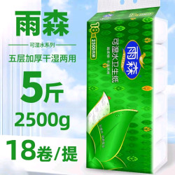 雨森 卷纸净重2.47千克