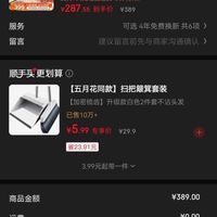 订单截图缩略图