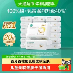 全棉时代 婴儿宝宝超柔棉柔巾超柔超厚棉柔巾干湿两用非湿巾