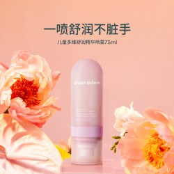 安唯伊 儿童补水滋润多维喷雾75ml