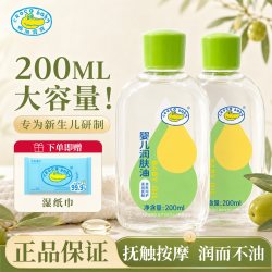 鳄鱼宝宝 新生婴幼儿抚触油按摩油橄榄全身润肤宝宝bb专用按摩身体