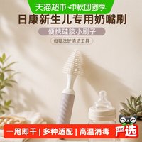 88VIP：日康 新生儿专用奶嘴刷奶瓶清洗刷便携硅胶小刷子母婴洗护清洁工具