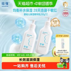 纽强 婴儿润肤乳儿童面霜宝宝保湿身体乳液擦脸身体面部护肤200g*2