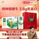伊利 SATINE 金典 3.8g蛋白质 娟姗纯牛奶 250ml*12盒