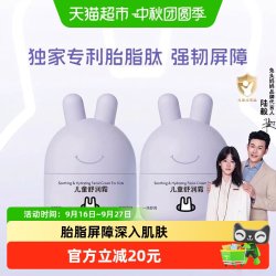 兔头妈妈 儿童分龄胎脂面霜宝宝润肤霜保湿霜四季补水