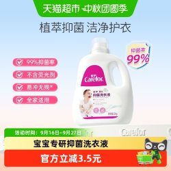 爱护 婴儿抑菌洗衣液婴幼儿宝宝专用清洁去渍2KG