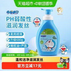添乐 哆啦A梦儿童洗发水3-12岁男女童宝宝专用柔顺宝宝洗发露680g