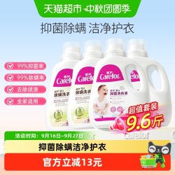 爱护 婴儿童抑菌洗衣液竹醋除螨宝宝洗衣液组合全家用