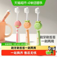 88VIP：贝肽斯 宝宝牙刷儿童牙刷婴儿专用软毛口腔清洁器训练乳牙刷