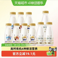 88VIP：每日鲜语 淘金币到手36.3元，详情领优惠A2β鲜牛奶185ml*7瓶+高钙有机250ml*3瓶