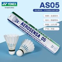 百亿补贴：YONEX 羽毛球AS05稳定耐打鸭毛球yy训练比赛专用球77速