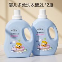 88VIP：小浣熊 婴儿洗衣液宝宝婴幼儿新生儿童洗衣服抑菌去渍大人通用