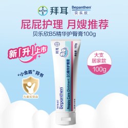Bepanthen 护臀霜金标版婴幼儿护臀膏宝宝屁屁乐护臀霜
