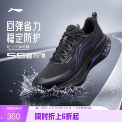 李宁 x LPL联名系列吾适6 防护版丨防泼水支撑稳定男休闲慢跑鞋ARSW169